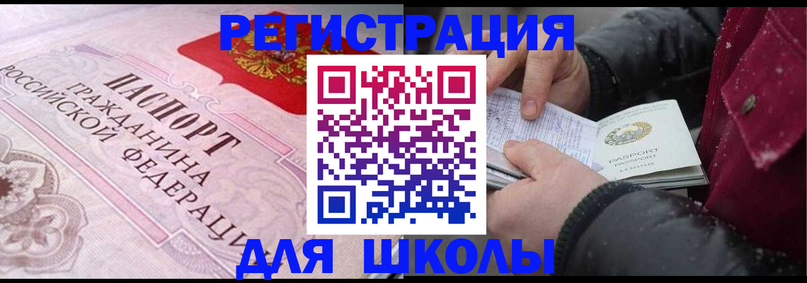 регистрация для дет. сада в Гремячинске